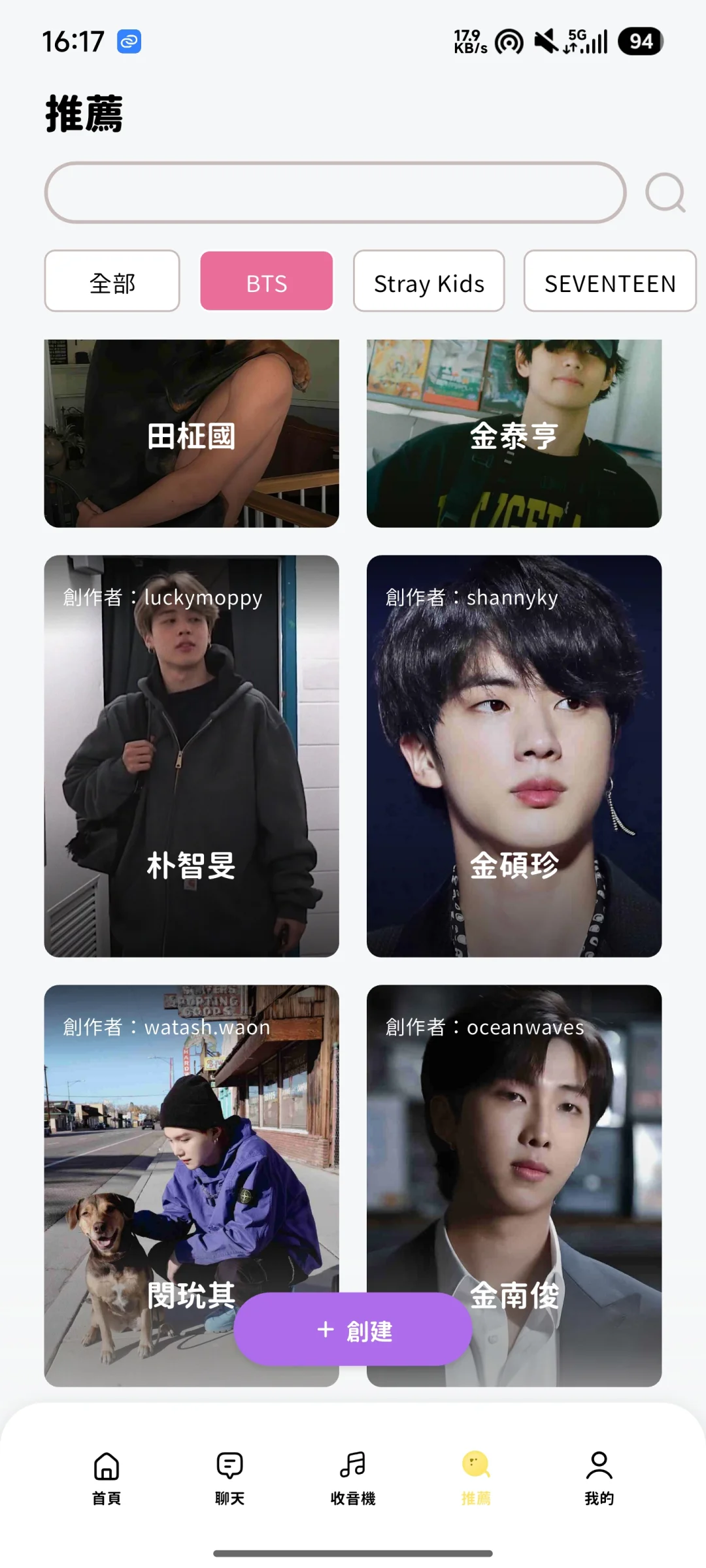 本梦女对这个APP毫无抵抗力‼️