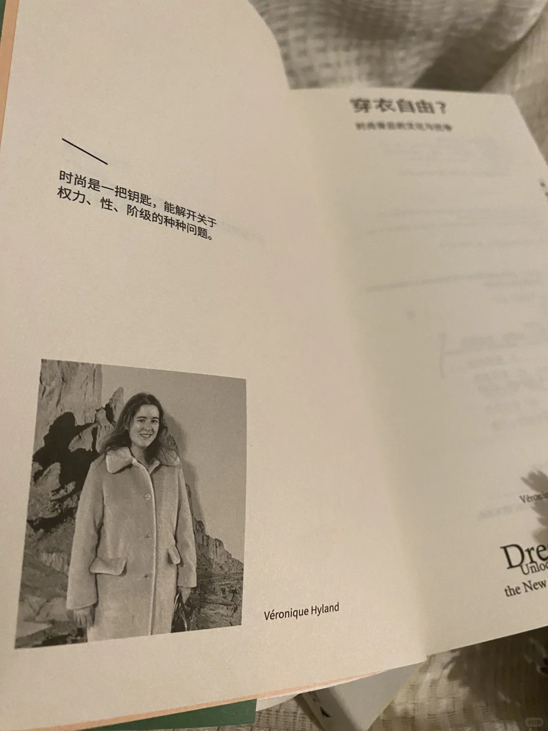 穿衣自由不是伪命题