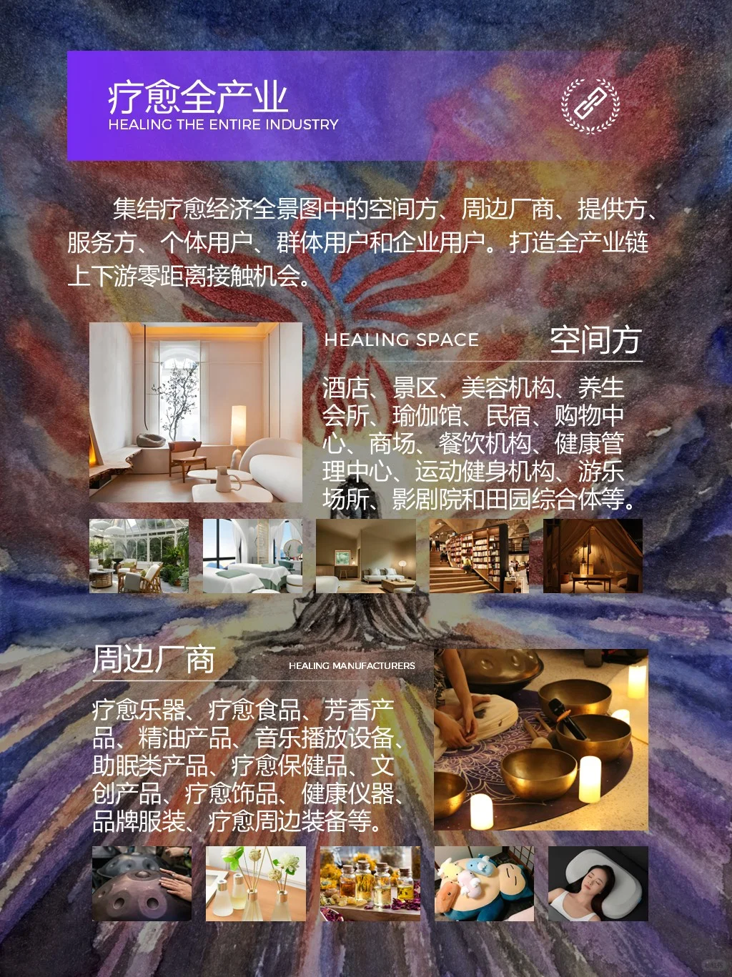 愈到第四届疗愈博览会成都站❗️重磅启幕?