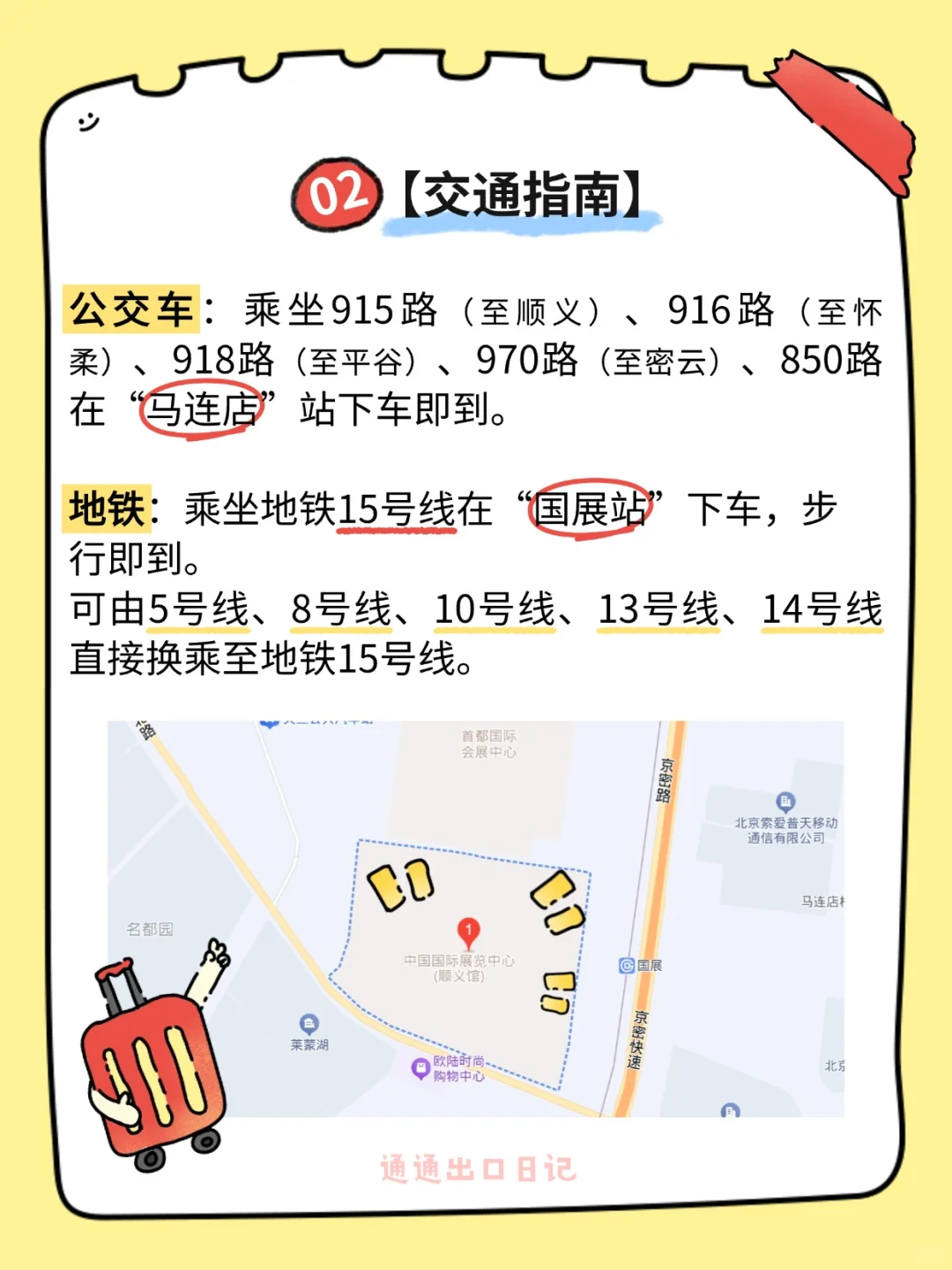 北京链博会也能薅羊毛？