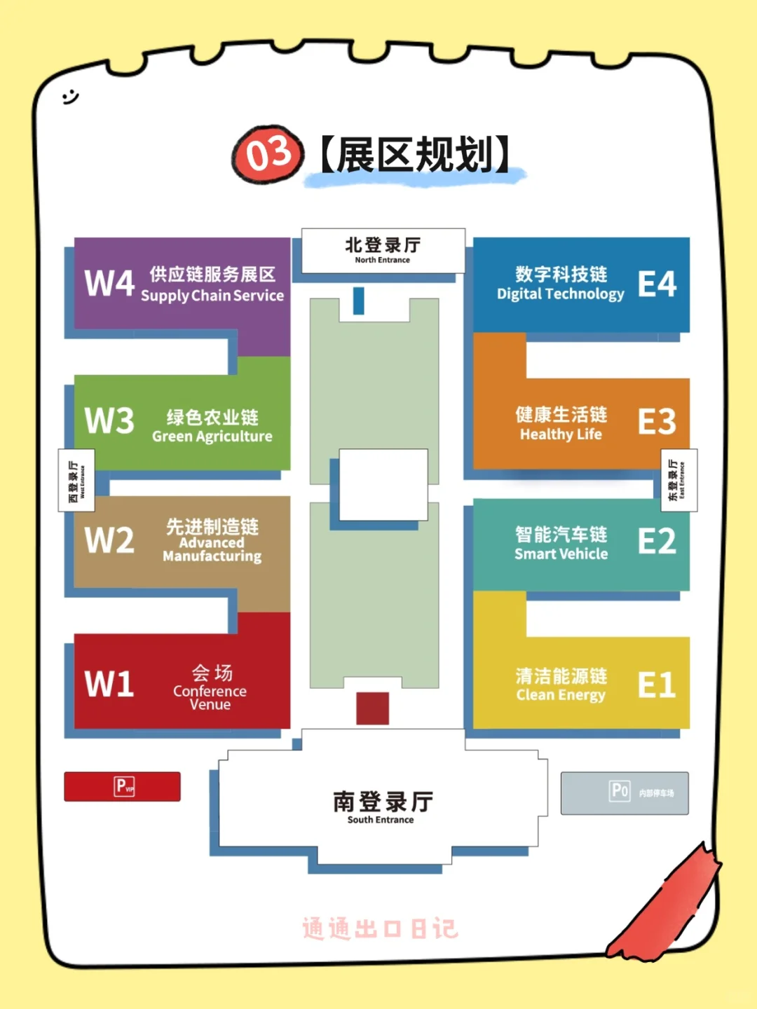 北京链博会也能薅羊毛？