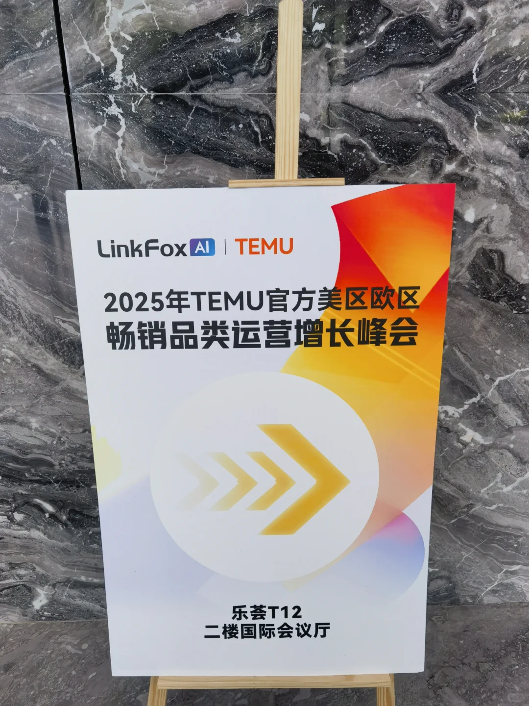 又来参加峰会了！！