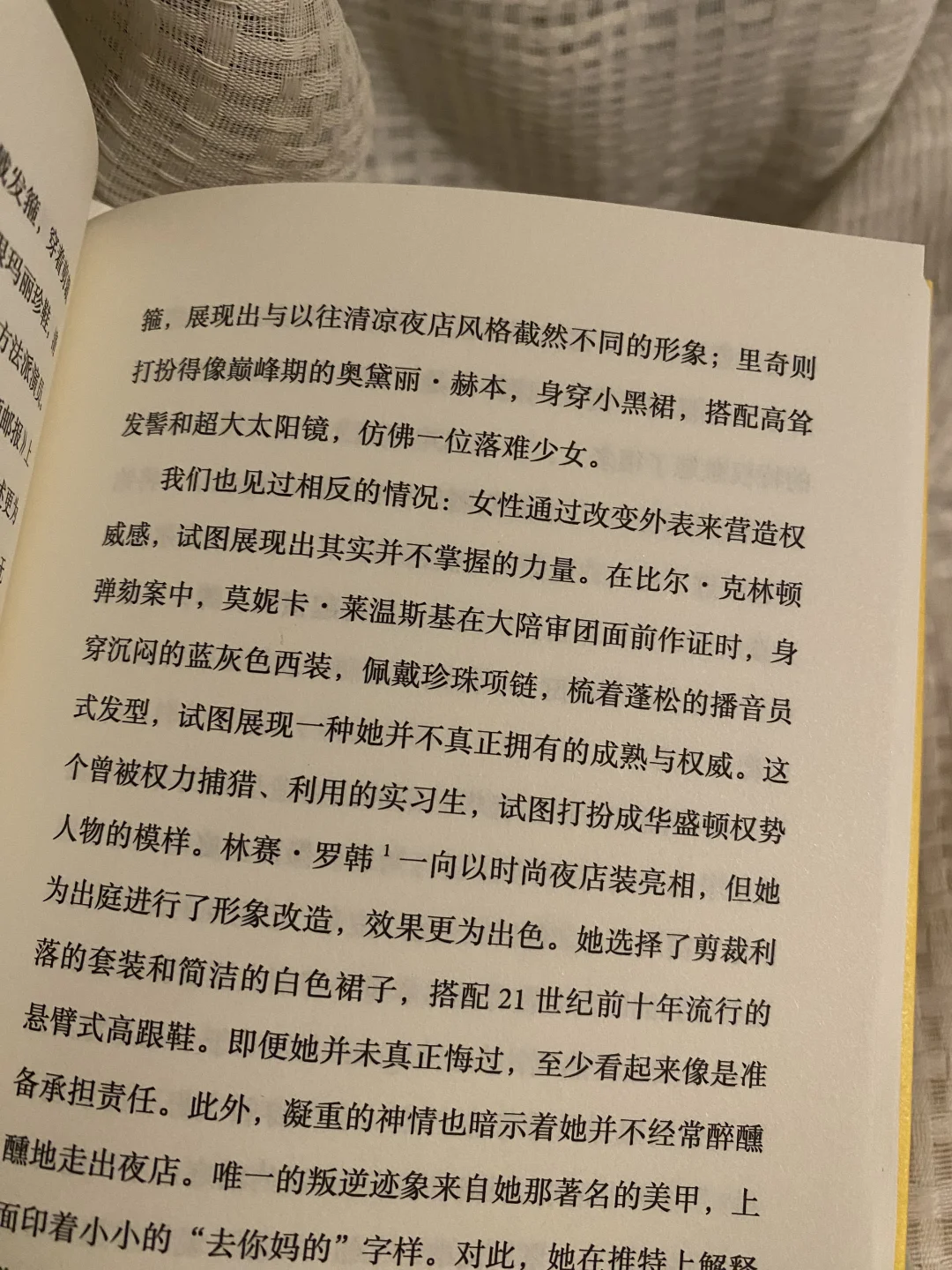 穿衣自由不是伪命题