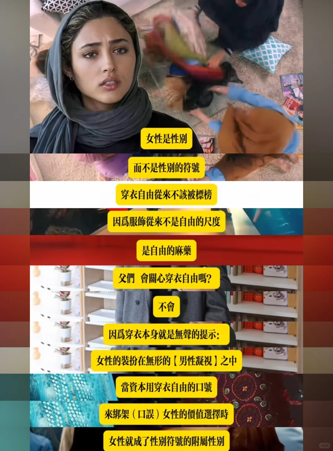 穿衣自由也是一种不自由