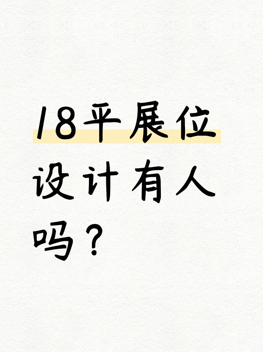 有人吗有人吗？在线等