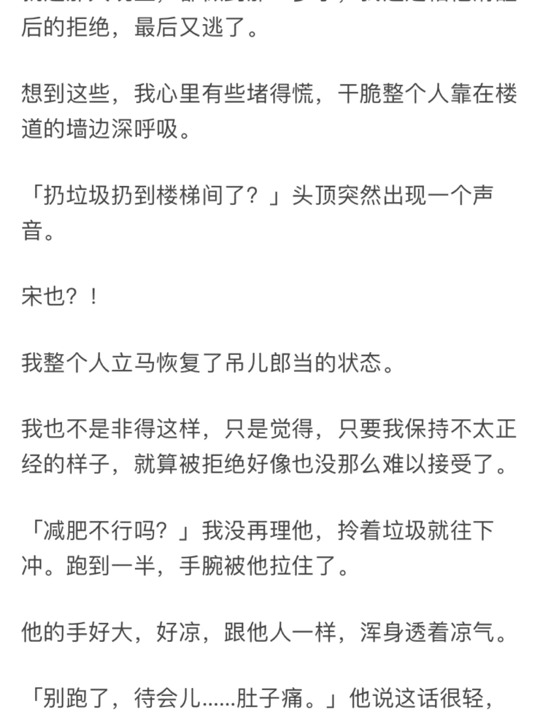听说你要抵抗我5