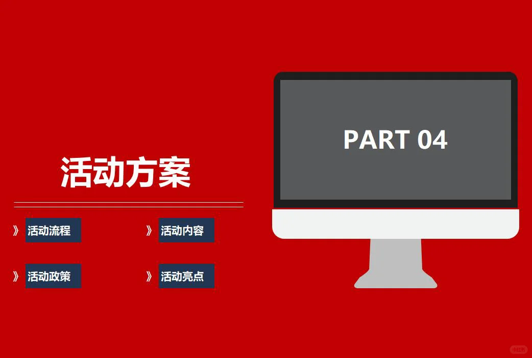 如何开一场回款500万+的招商会?(附招商会活