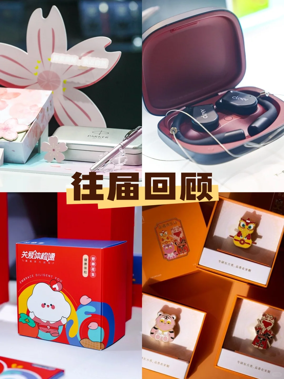 文创 er 的梦幻之旅!上海礼品展限时免费冲