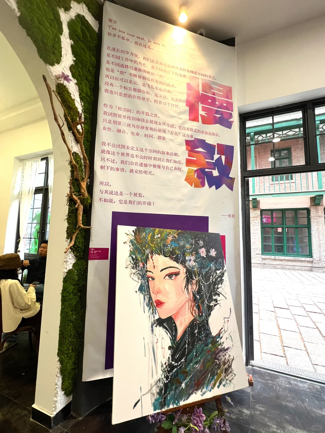 石家庄新晋打卡地❗️ 「杜空间」艺术展绝了❗️