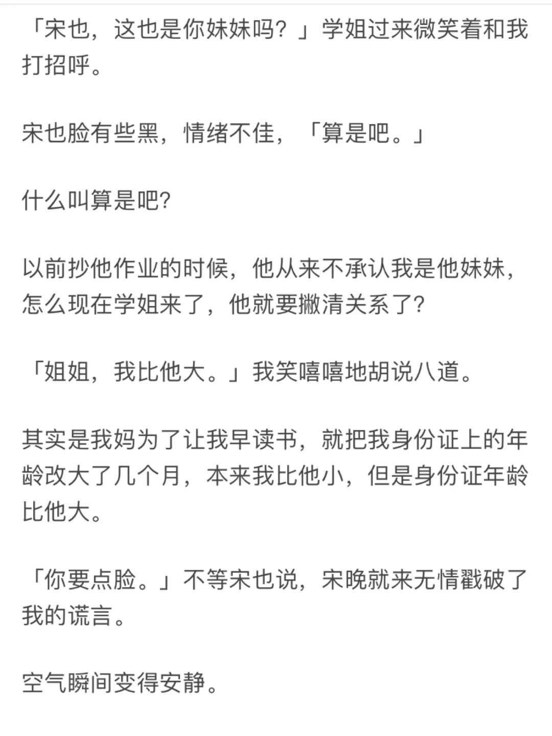 听说你要抵抗我5