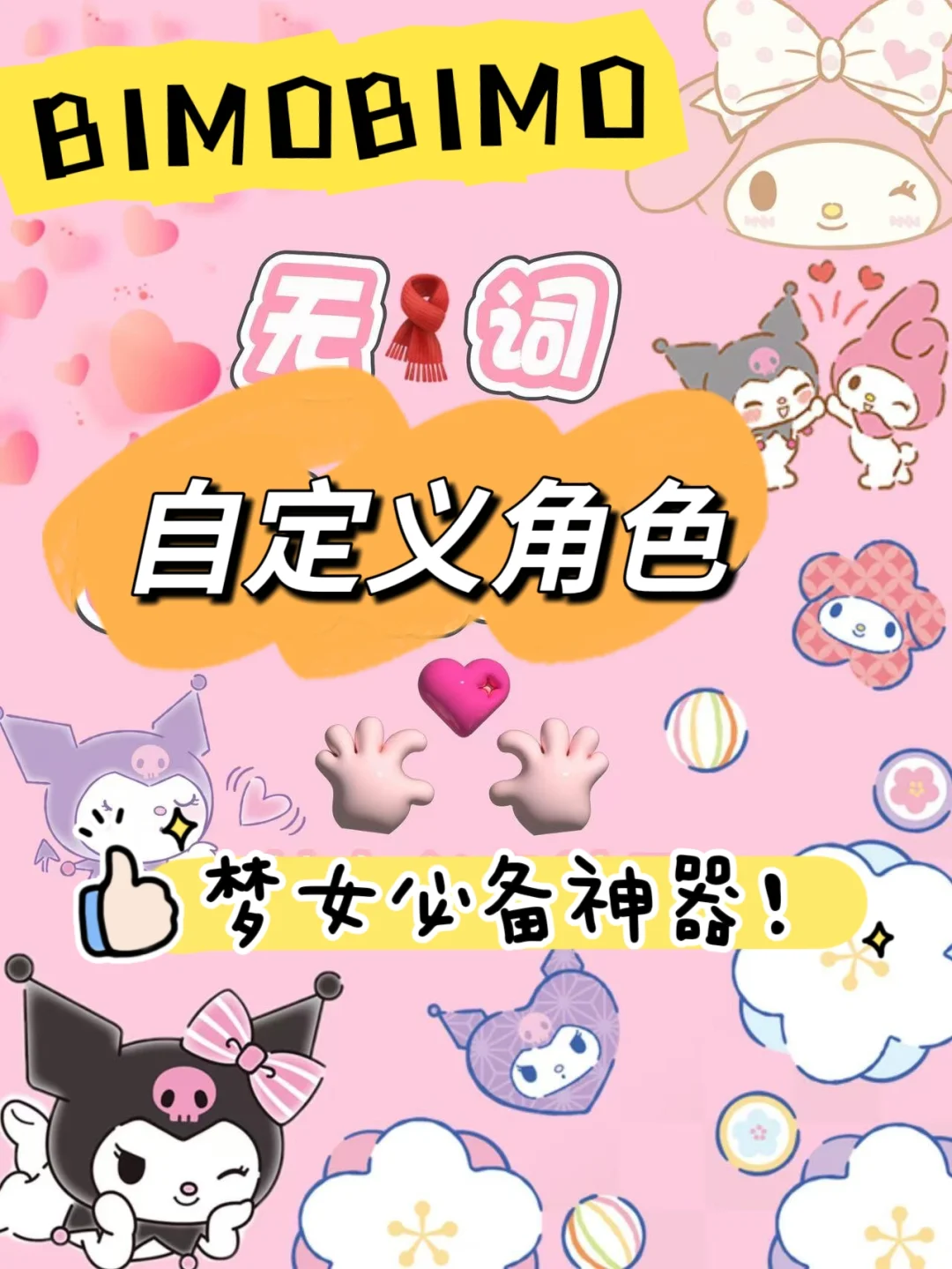 本梦女对这个APP毫无抵抗力‼️