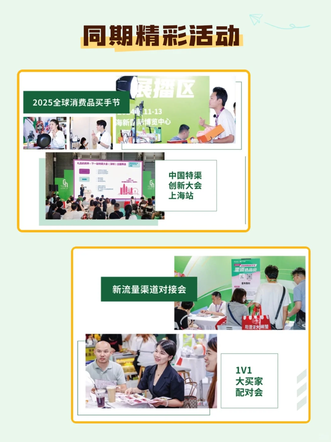 文创 er 的梦幻之旅!上海礼品展限时免费冲