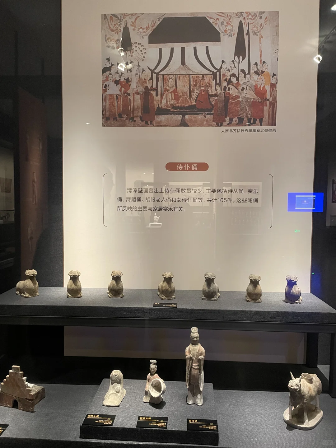 看展记录|北朝考古博物馆