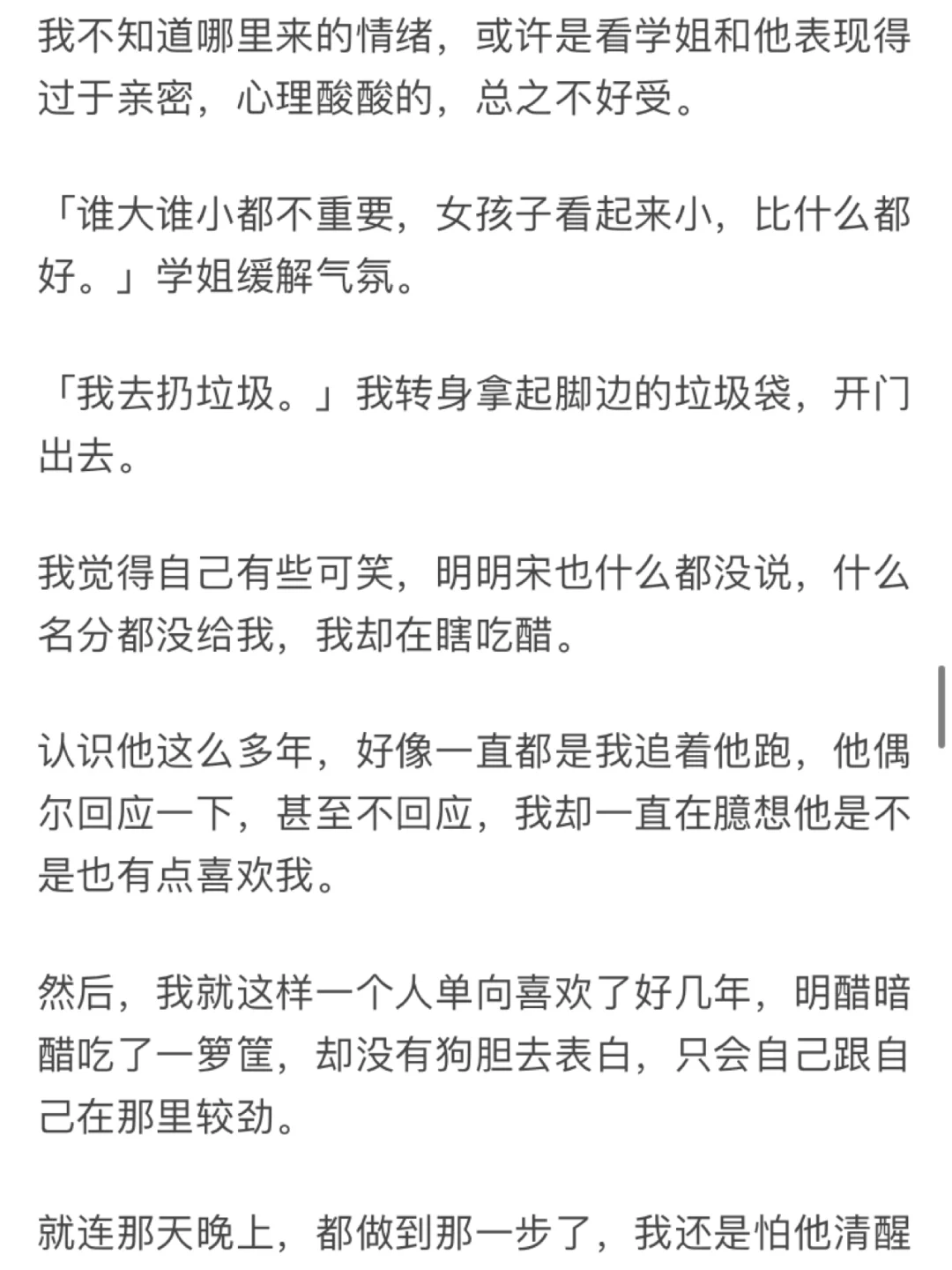 听说你要抵抗我5