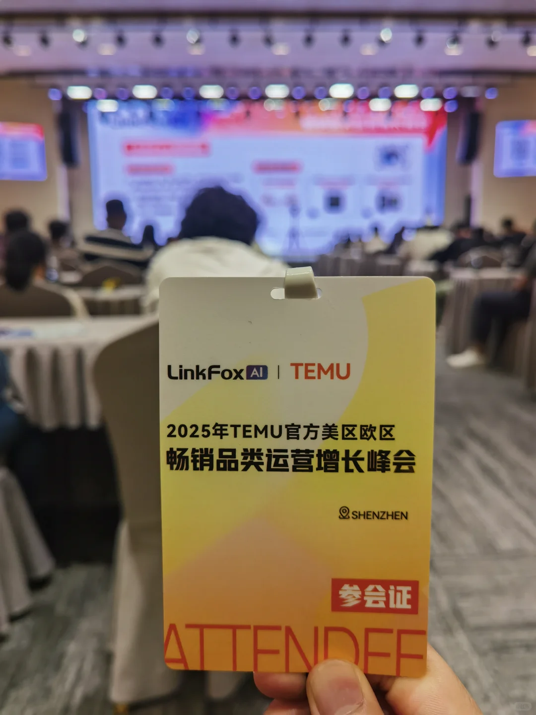 又来参加峰会了！！