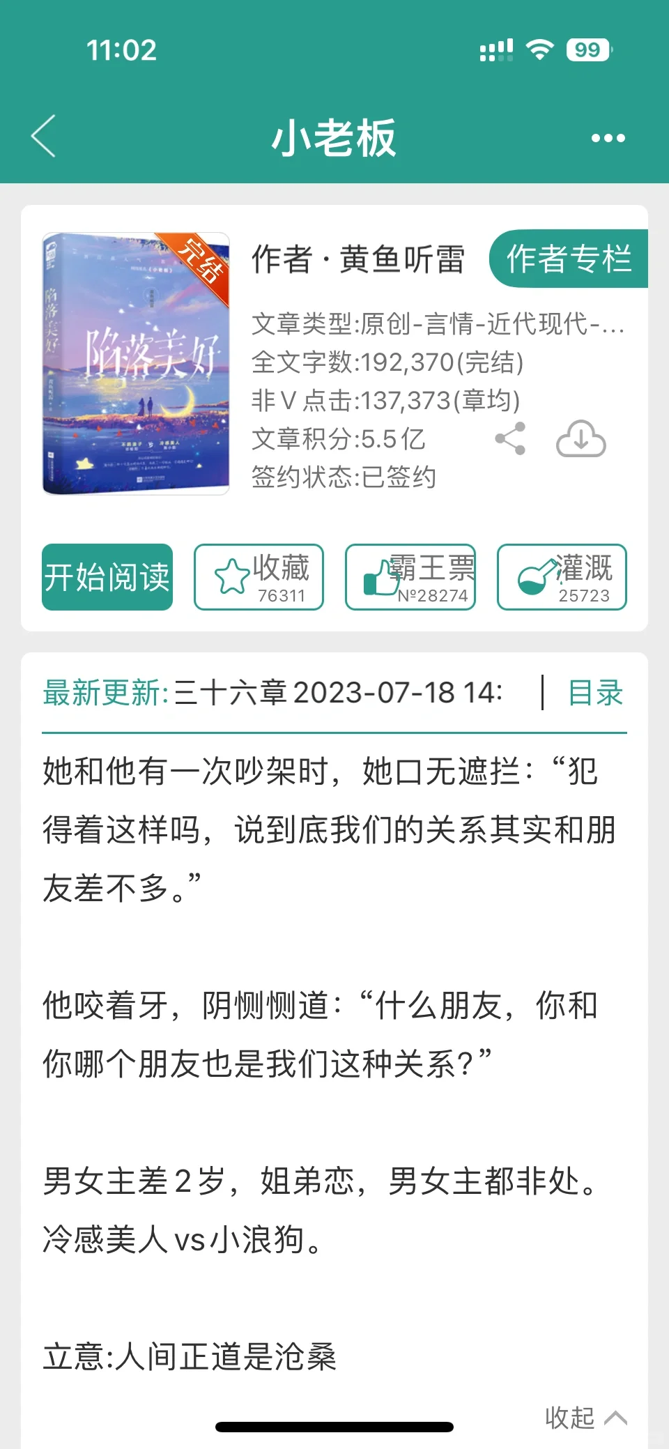 《小老板》 熟男熟女