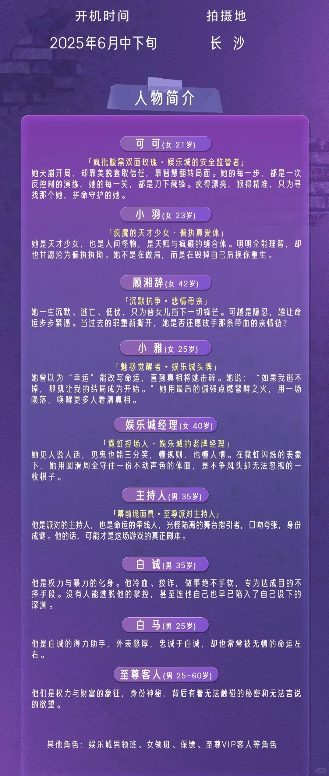女推也要衍生短剧了！是不是原班人马拍啊？
