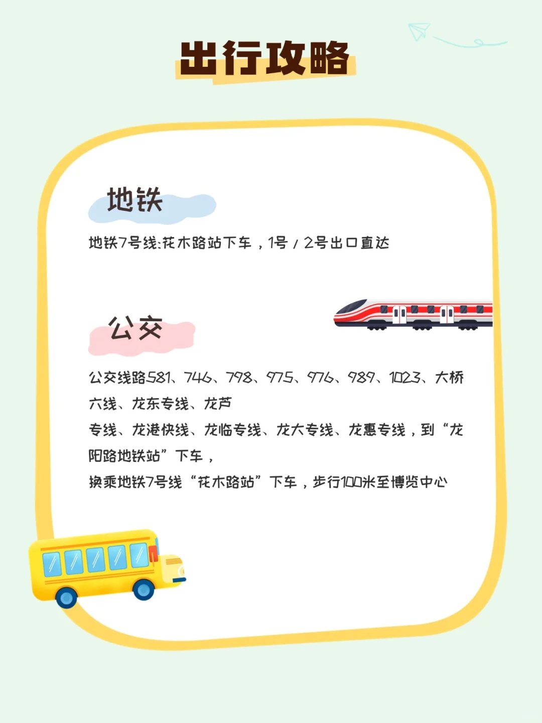 文创 er 的梦幻之旅!上海礼品展限时免费冲