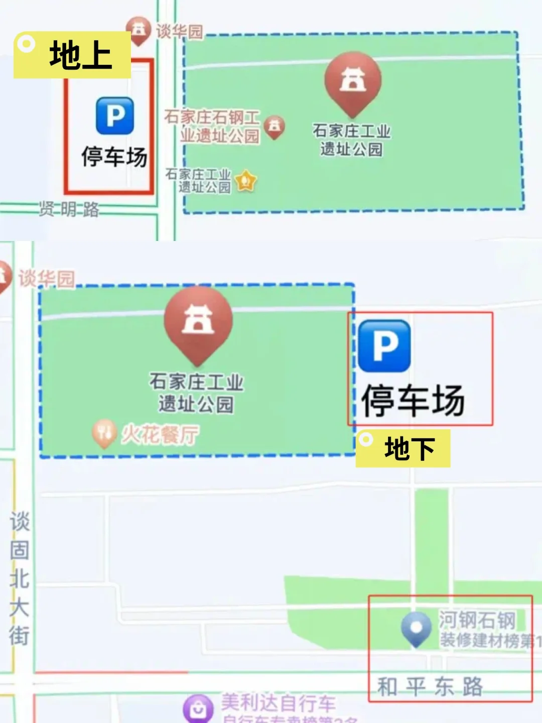 ??石家庄工业遗址公园可视化导览图