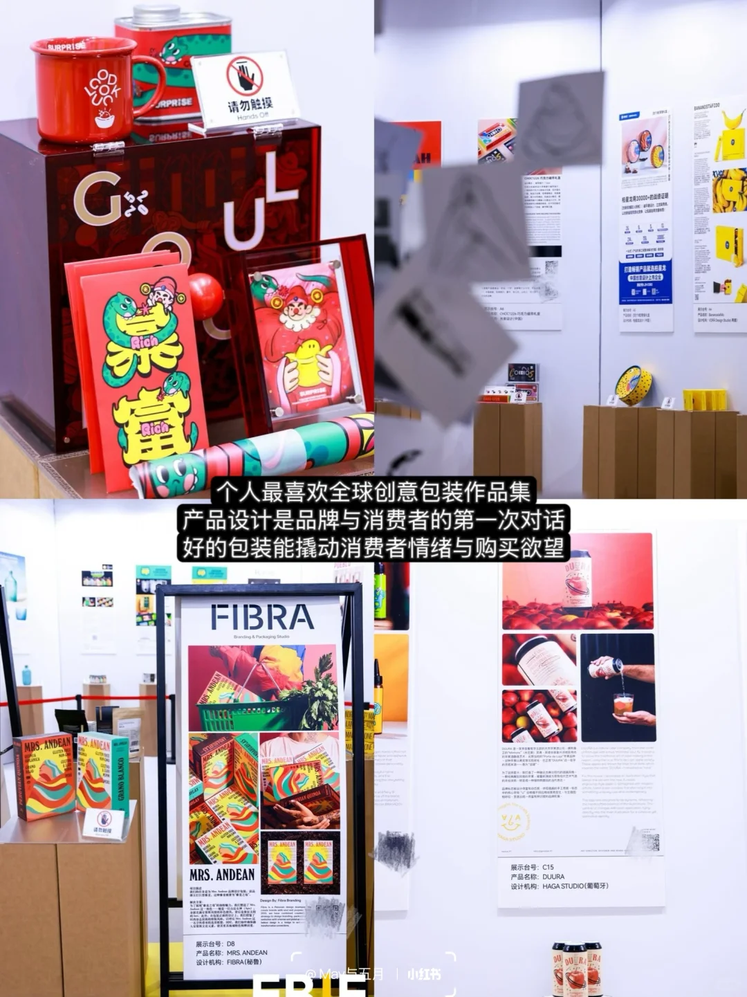 市场人逛FBIF食品创新展,都在逛些什么??