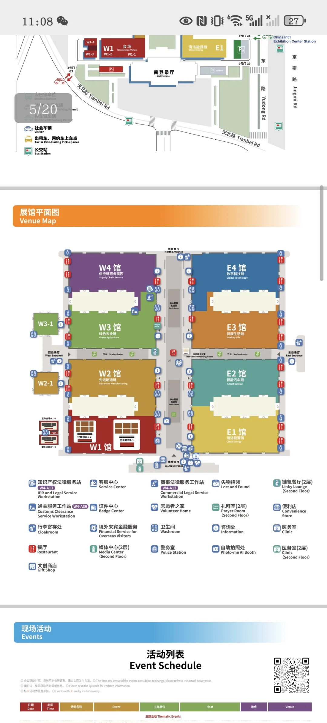 蹲个搭子｜中国供应链促进博览会