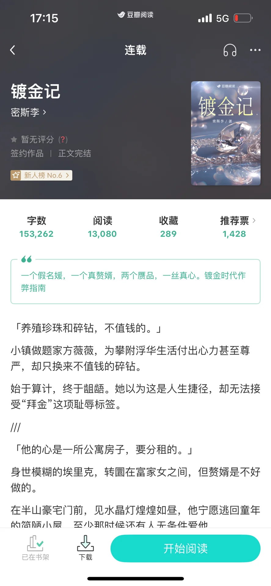 极尽熟男熟女的相处撕扯