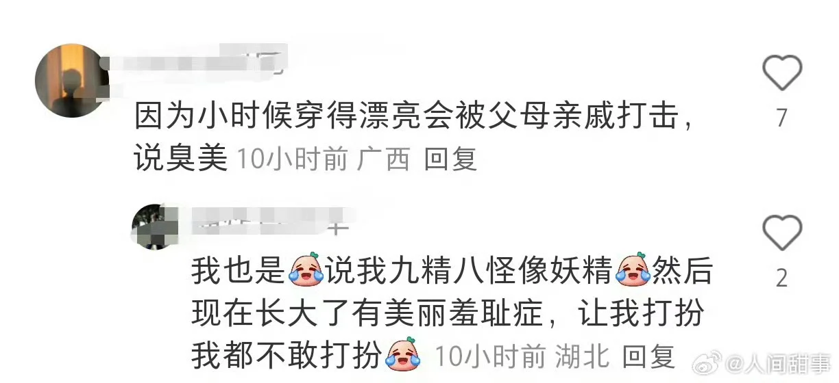 原来这就是穿着普通会带来安全感的原因