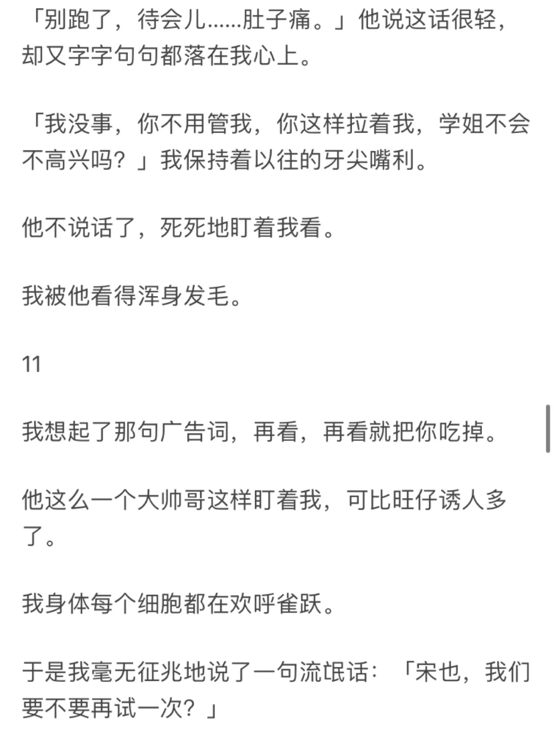听说你要抵抗我5