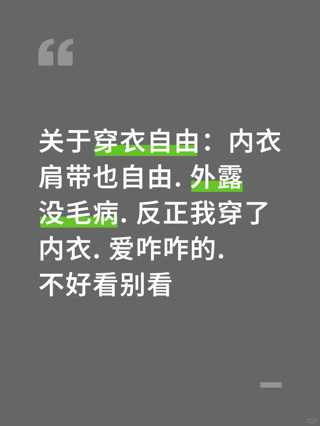 夏天怎么舒服.凉快.又自由就怎么来吧.