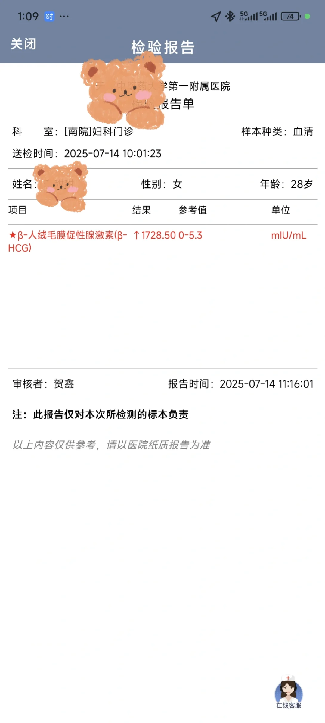 ?减肥12斤后“姨妈失踪”结果竟中了头奖