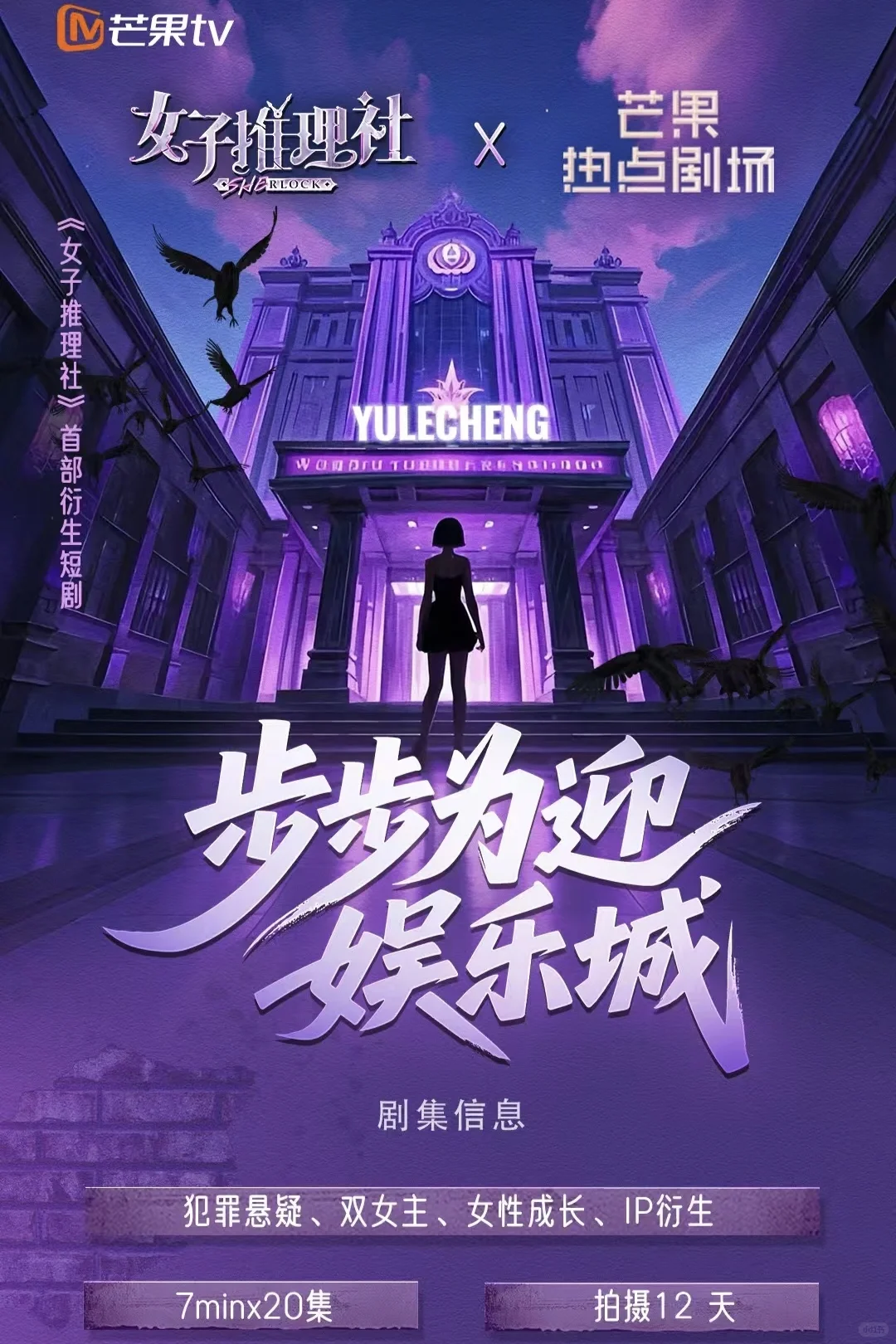 女推也要衍生短剧了！是不是原班人马拍啊？