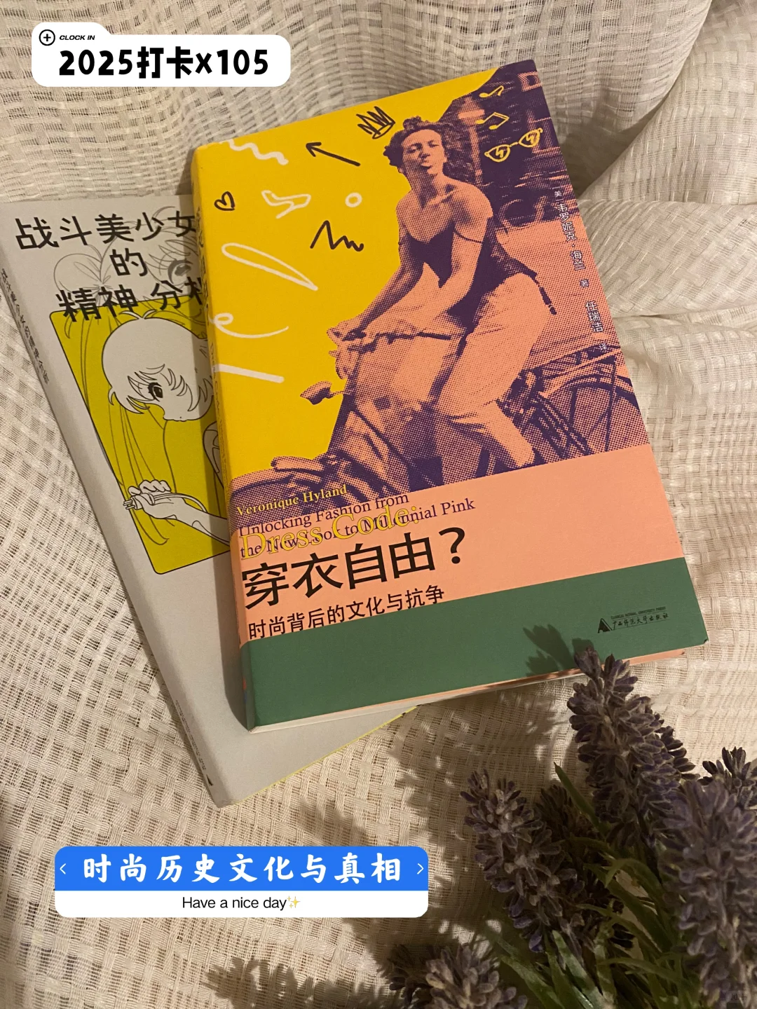 穿衣自由不是伪命题