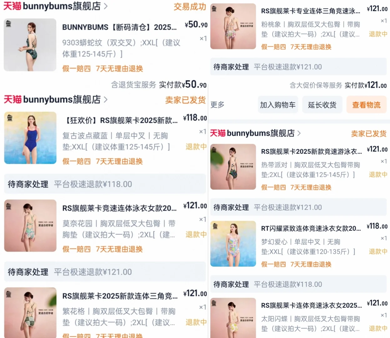 胖mm竞速泳衣购买心得,绝非广2