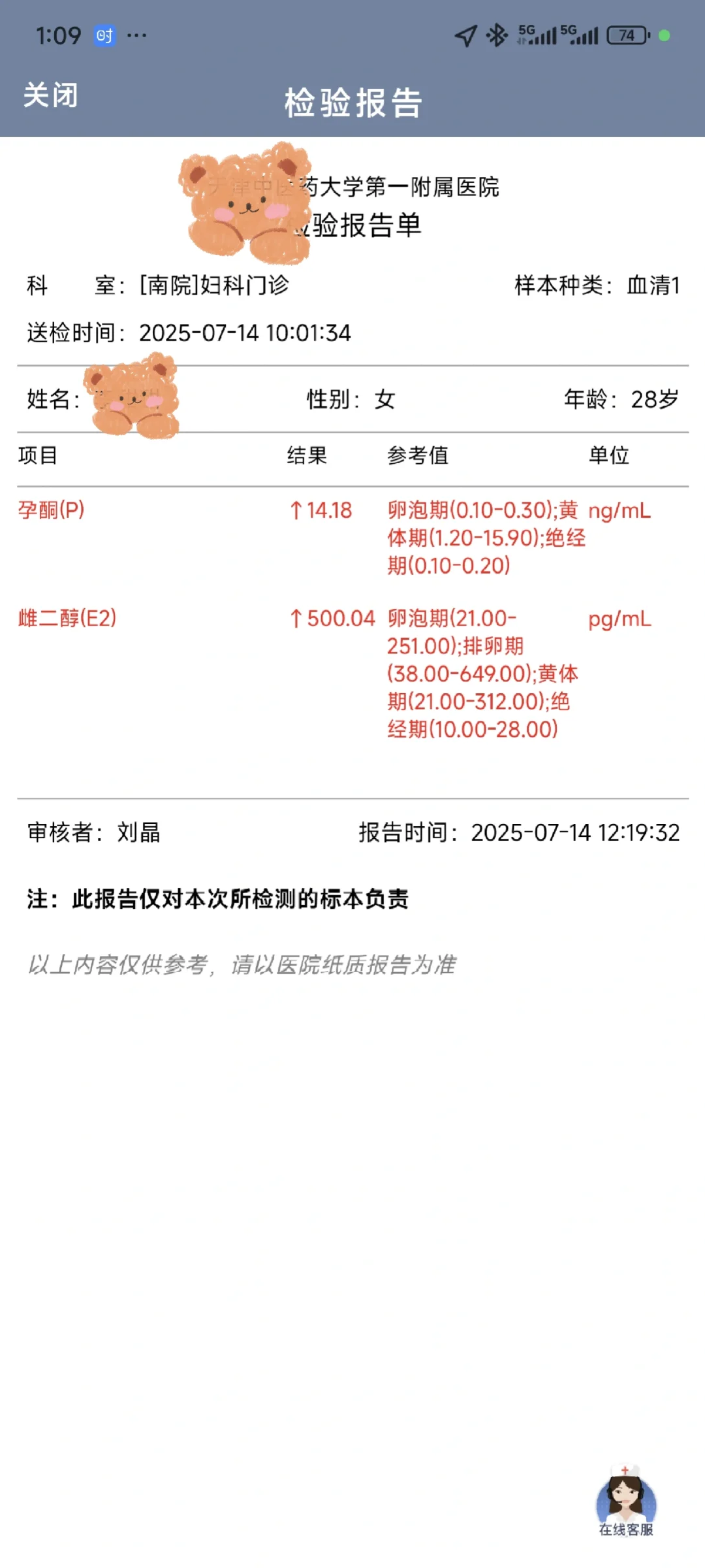 ?减肥12斤后“姨妈失踪”结果竟中了头奖