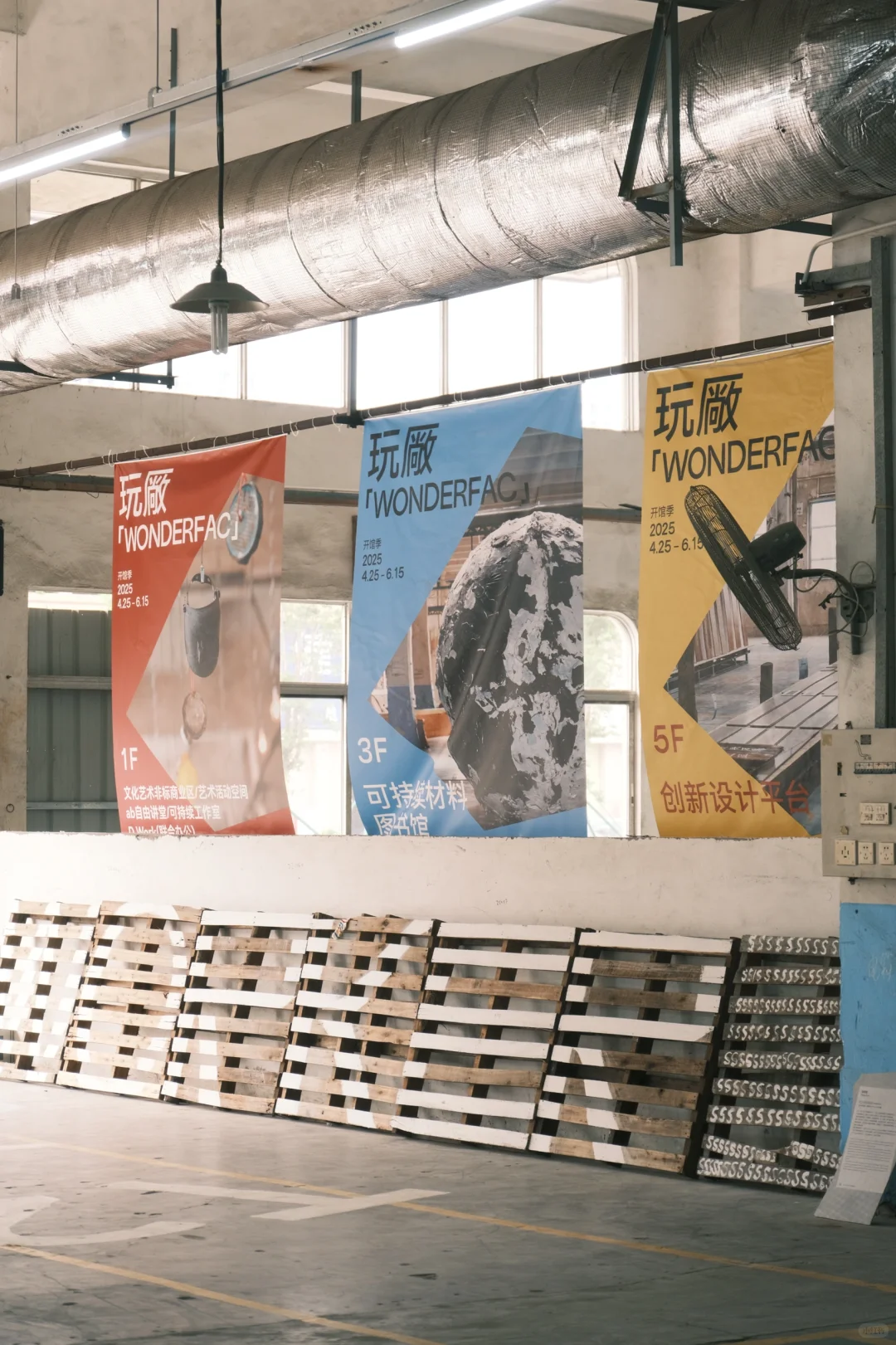 佛山看展??｜废土工业美学·玩廠WoderFac