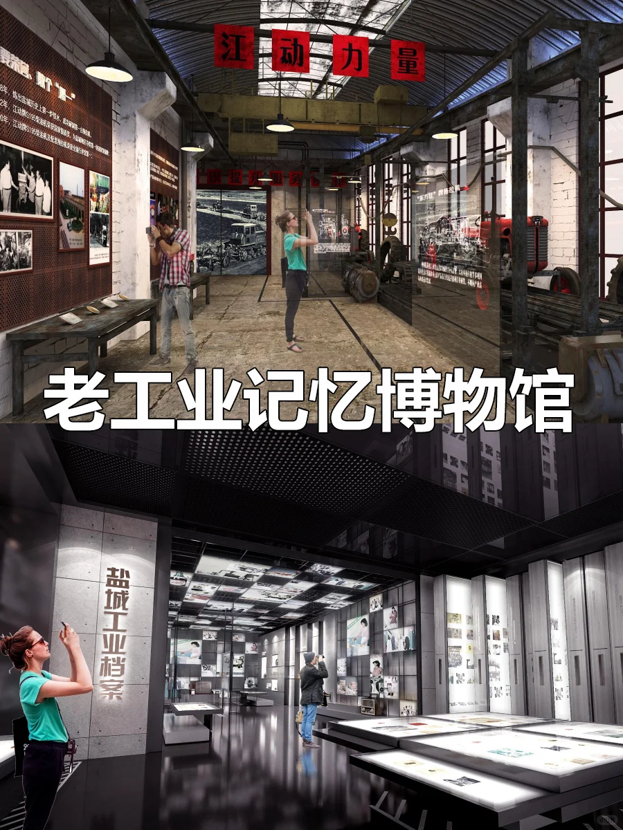 老工业老物件老厂房改造城市记忆博物馆