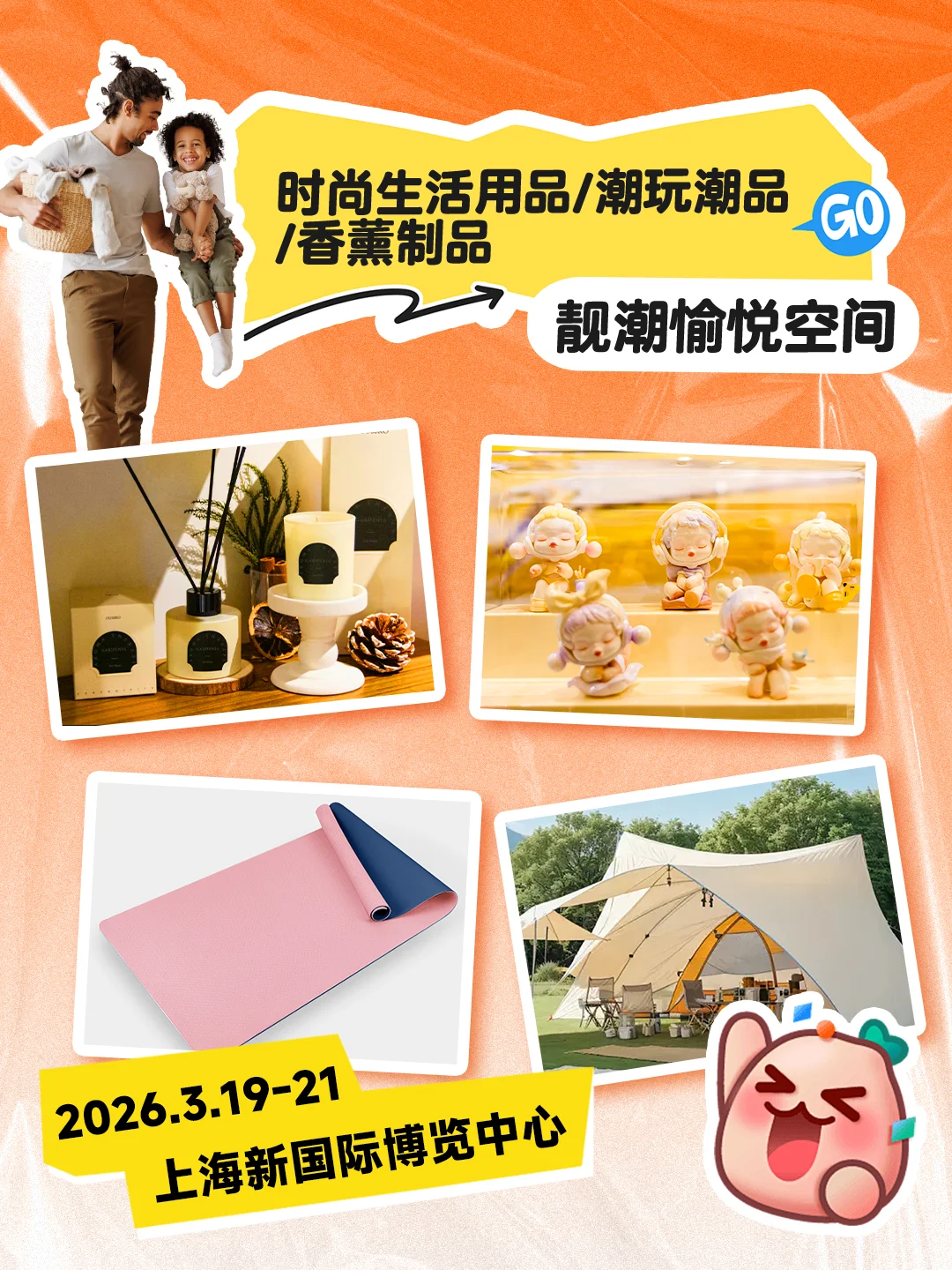 重磅升级!CCF2026家居生活博览会来啦 ✨