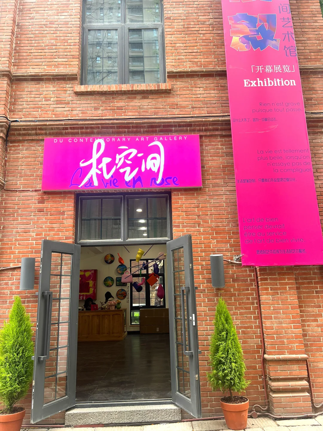 石家庄新晋打卡地❗️ 「杜空间」艺术展绝了❗️