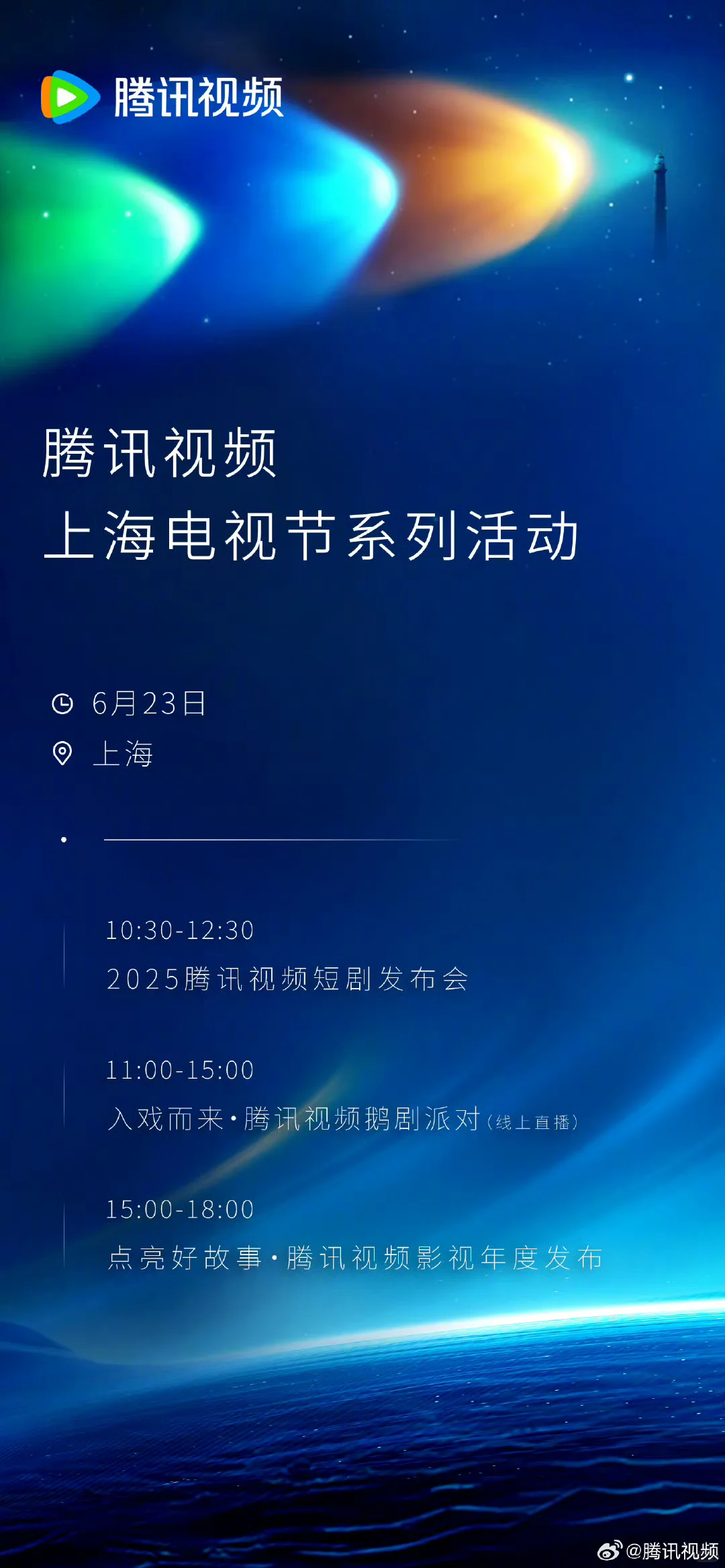 长视频老大tx招商会来了！千呼万唤始出来！