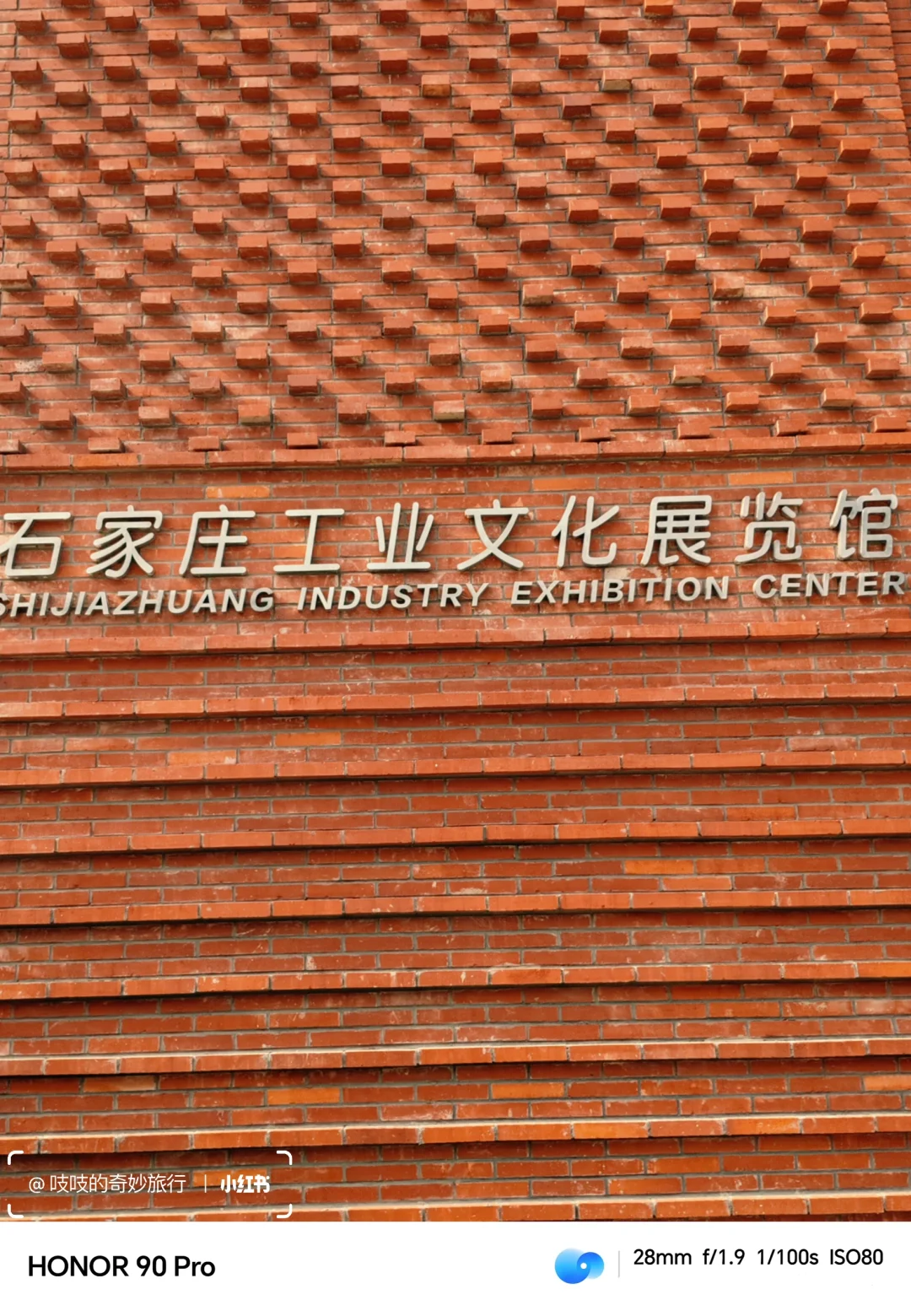 石家庄的798❗️新晋工业风小众博物馆|附攻略
