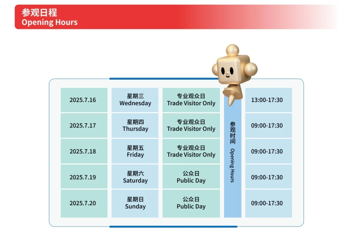 蹲个搭子｜中国供应链促进博览会
