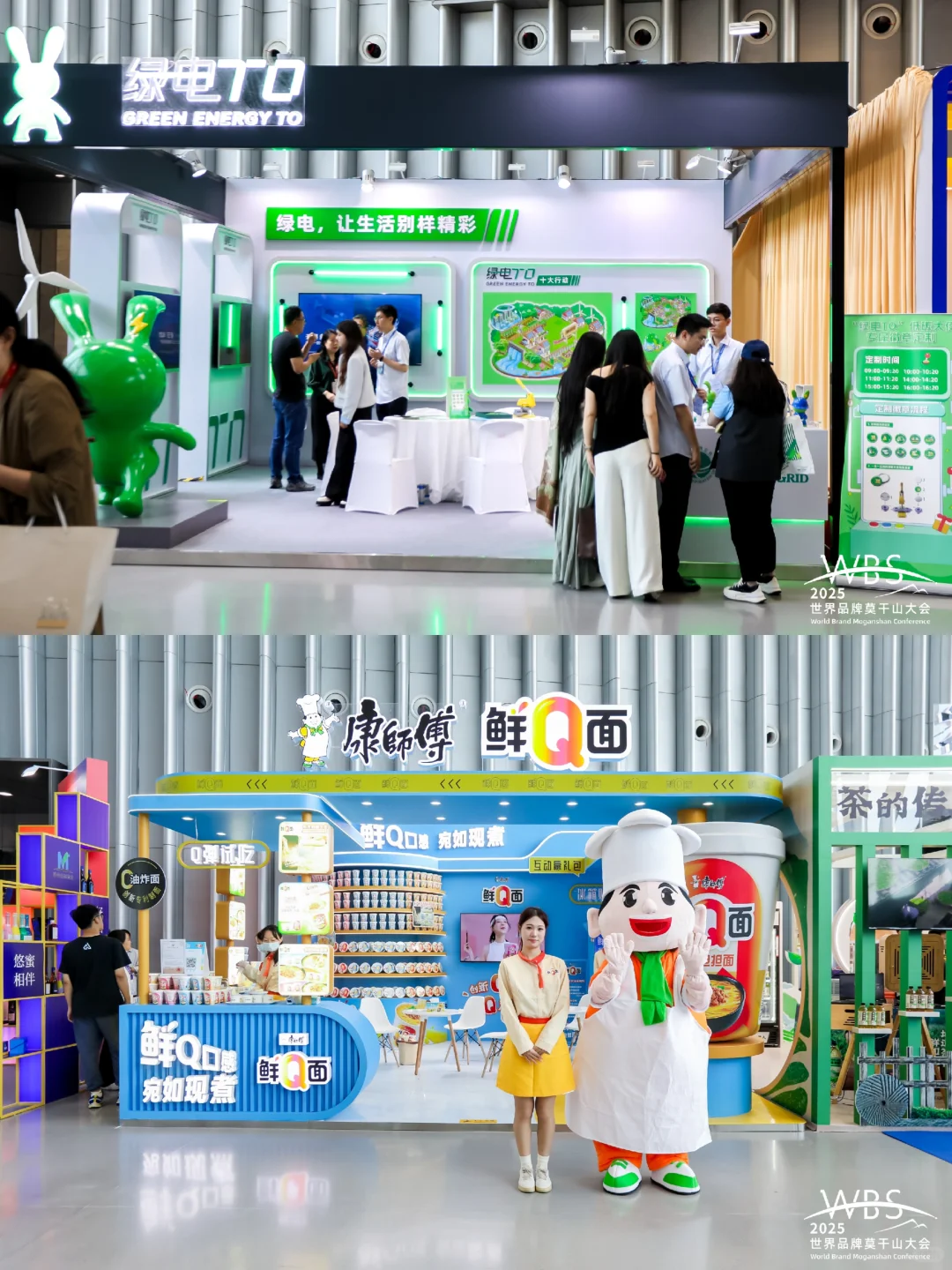 活动策划 | 2025世界品牌莫干山大会