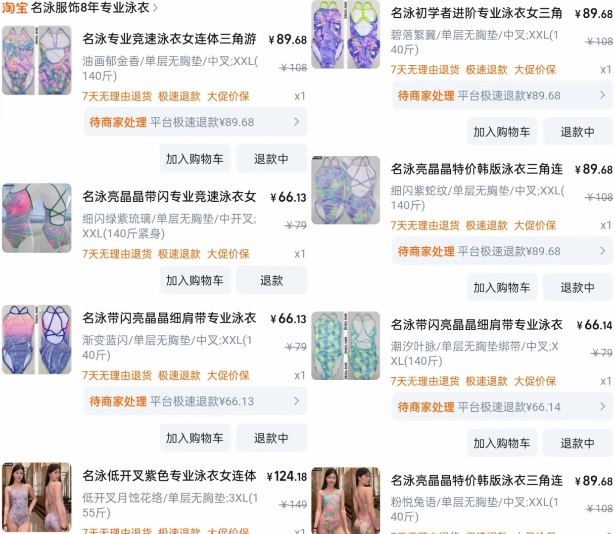胖mm竞速泳衣购买心得,绝非广2