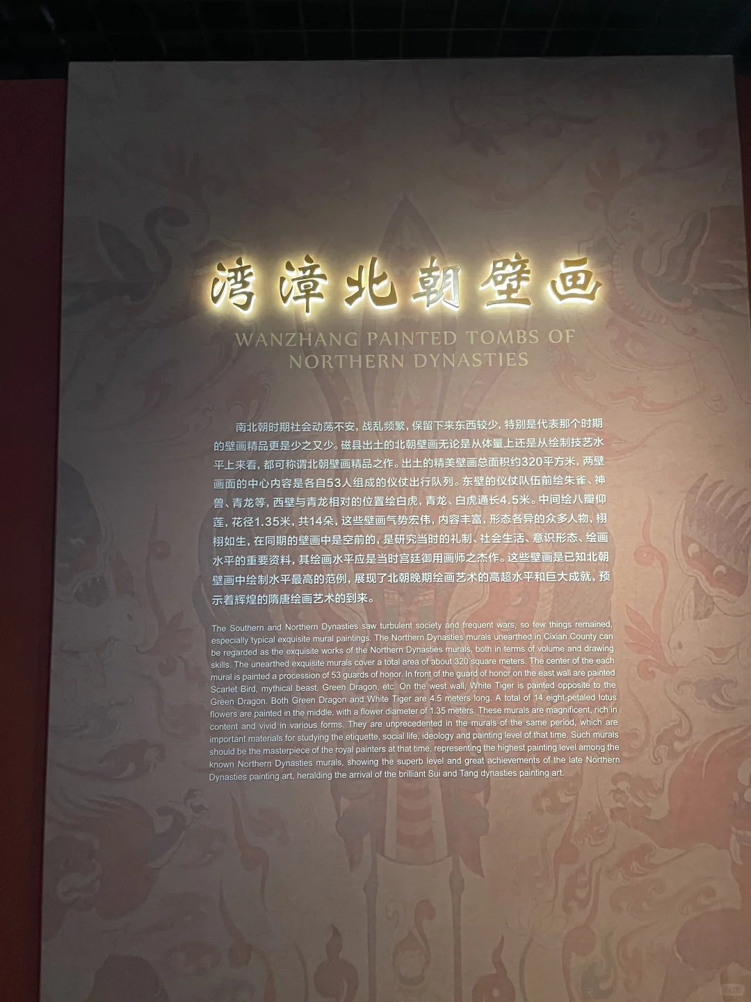 看展记录|北朝考古博物馆