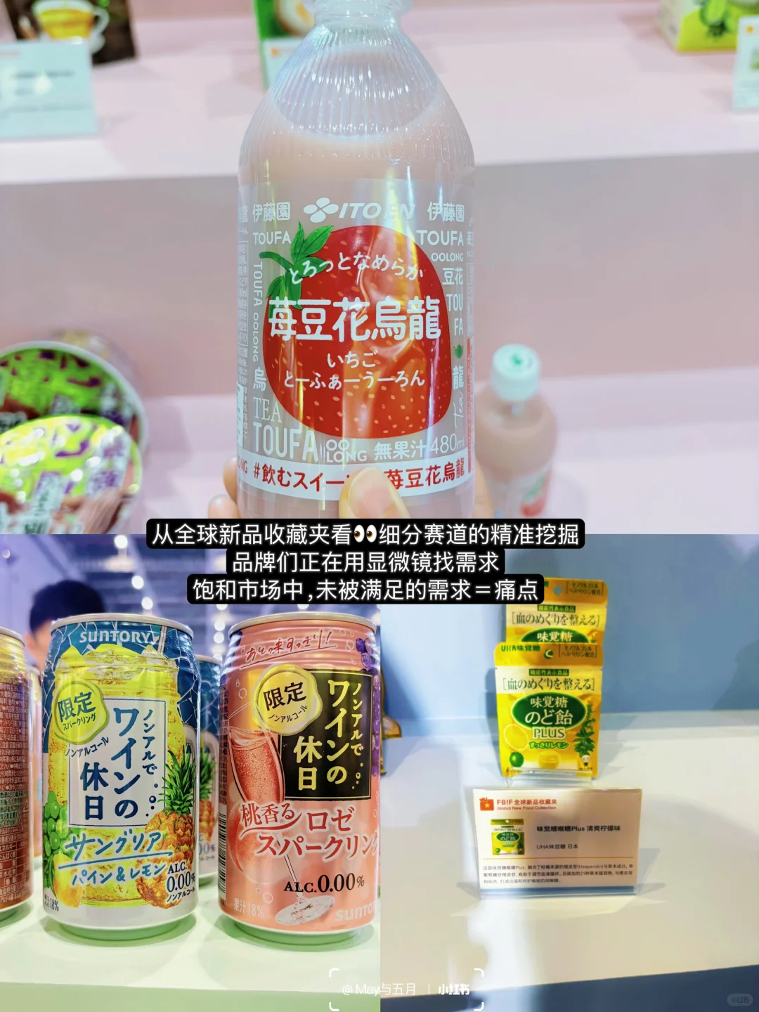 市场人逛FBIF食品创新展,都在逛些什么??