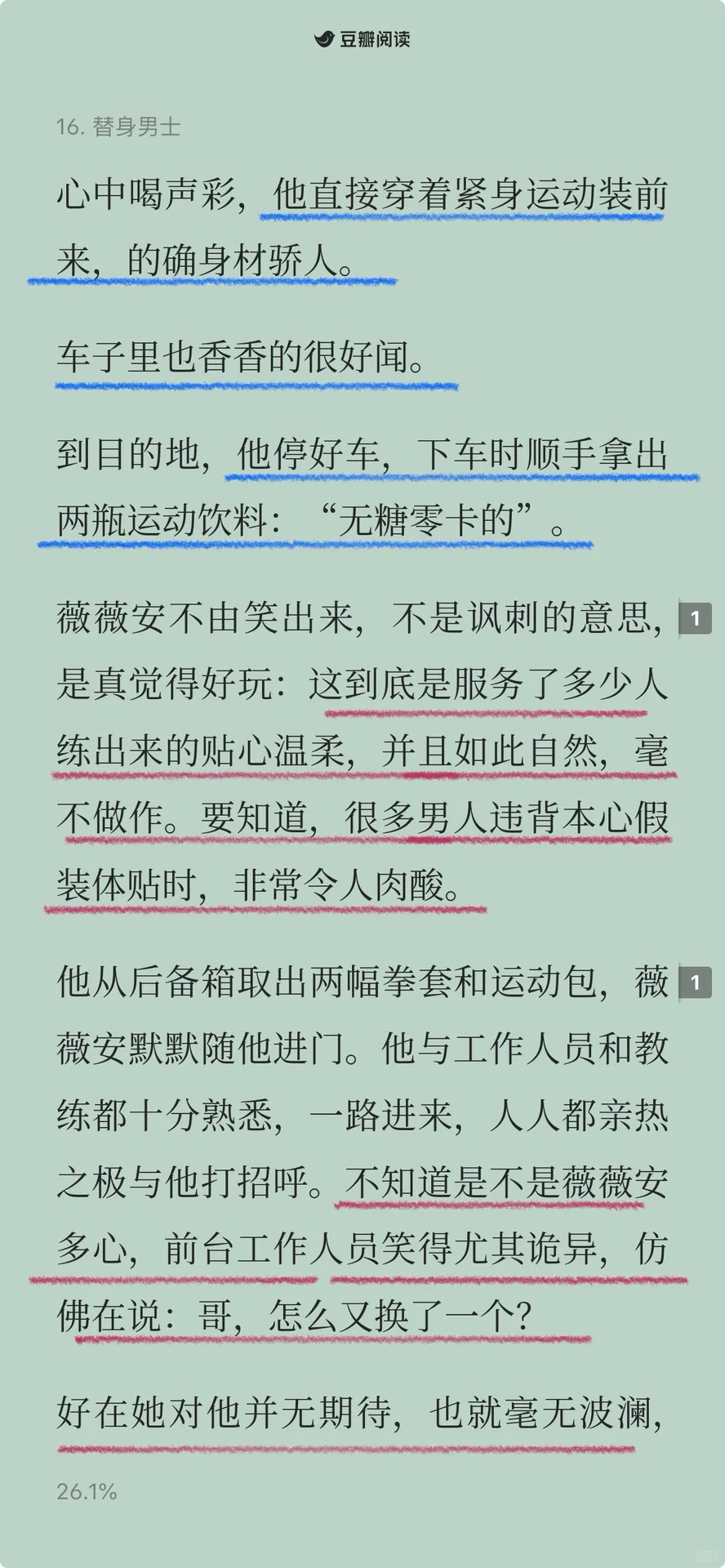 极尽熟男熟女的相处撕扯
