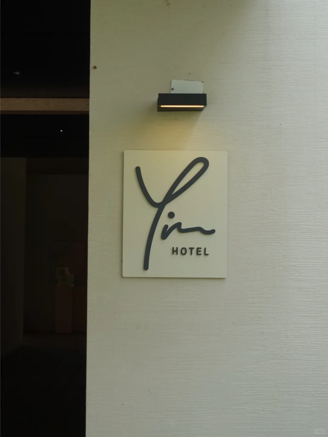 ?.三亚Y HOTEL,去海的另一边,邂逅山