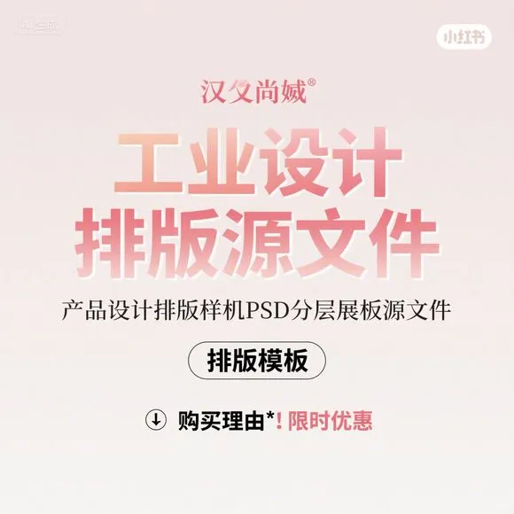 工业设计排版模板-PSD分层展板样机源文件