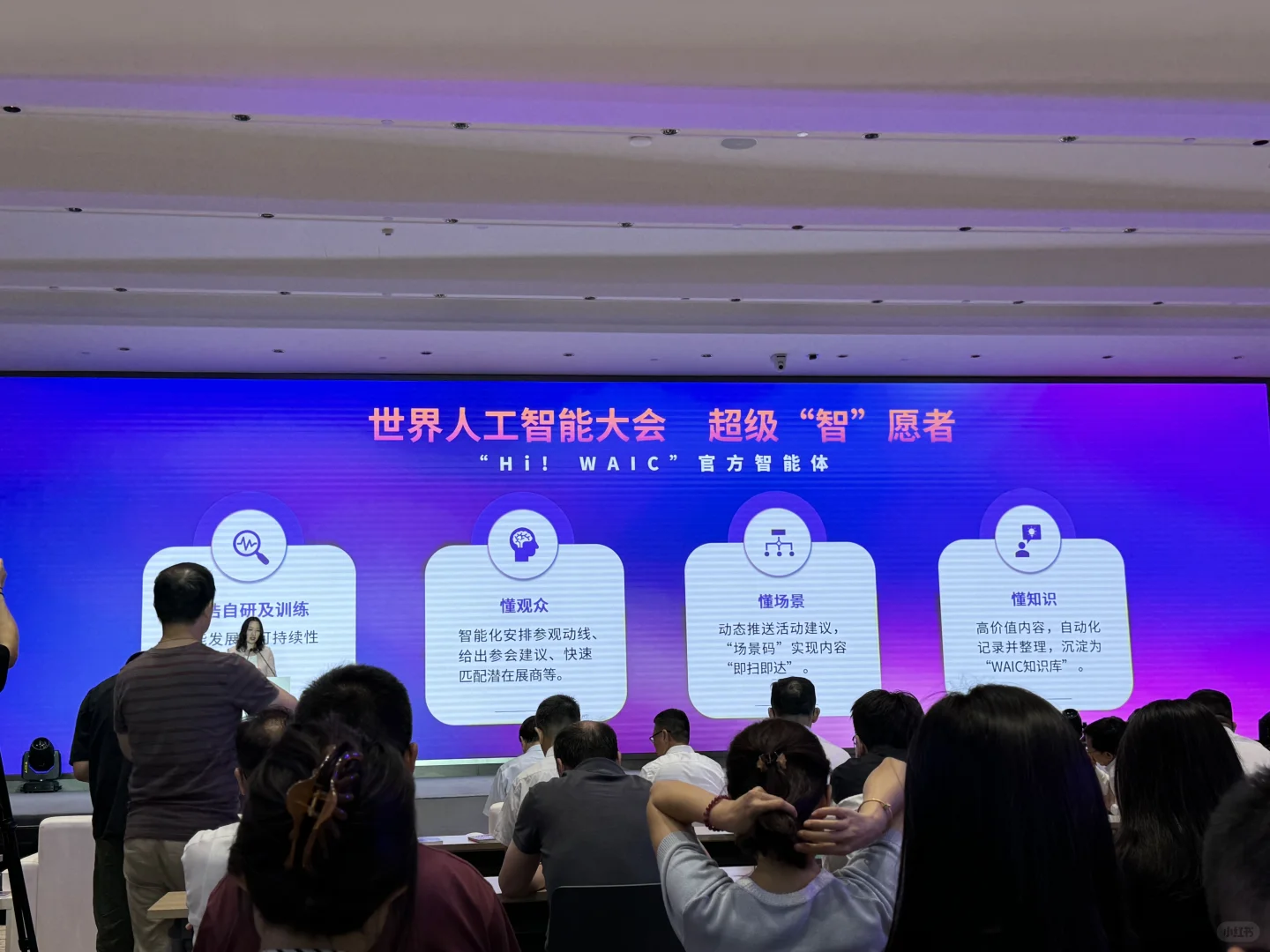 WAIC倒计时30天|第一次带项目去参展啦
