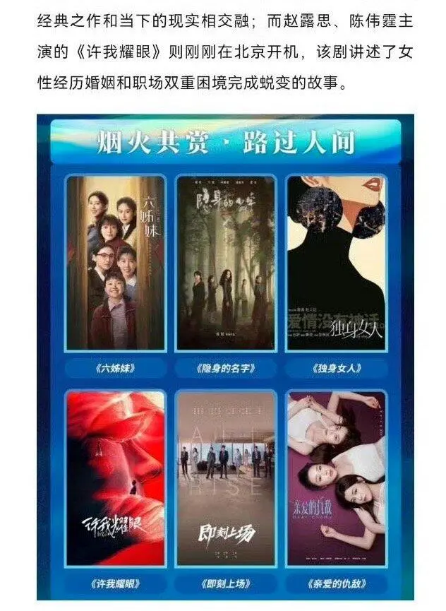 腾讯招商会副总裁在大会上介绍待播电视剧